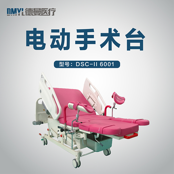 電動(dòng)病床主圖_畫板 1 副本 21.jpg